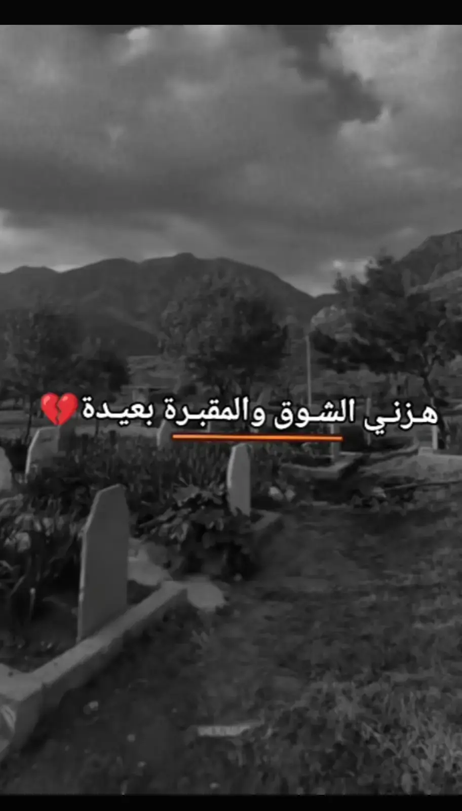 #اخ ياوجع قلبي شتقتلك  #رحمك_الله_يا_فقيد_قلبي  #انالله_وانااليه_راجعون  #💔💔💔💔  #😭😭😭  #😭😭😭 