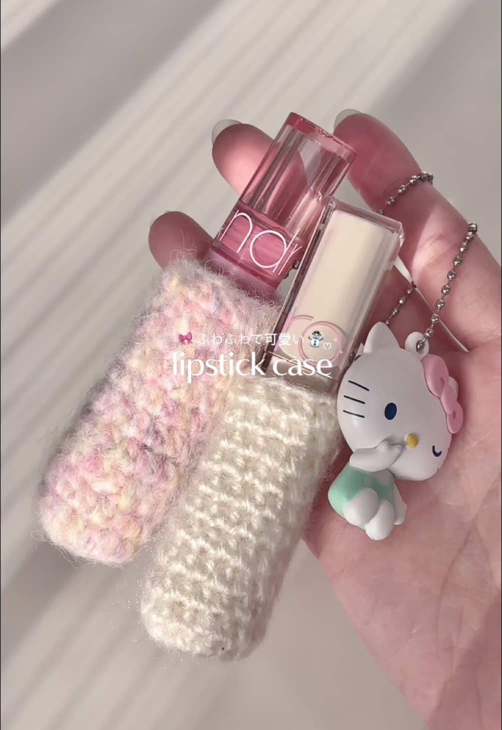 キーホルダーを一緒に付けるとめちゃ可愛くなる🎀 #編み物 #編み物初心者 #リップケース #knitting #crochet #ロムアンド