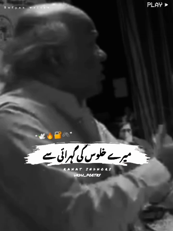 میرے خلوس کی گہرائی سے#poetry #foryou #vairal #vairalvideo #standwithkashmir #burhantv #illu #fyp #rahat_indhori057 