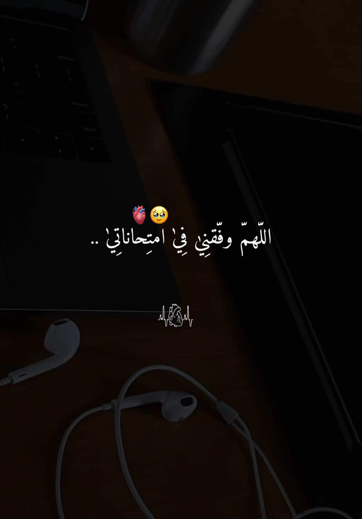 #قولو_امين_يارب_العالمين🤲🏻🕋  #اللهم_وفقني_في_امتحاناتي #اللهم_يسر_ولا_تعسر_يااارب🤲🤲  #دعاء_جميل #دعاء_يريح_القلوب #دعاء_يريح_القلوب_ويطمئن_النفوس 