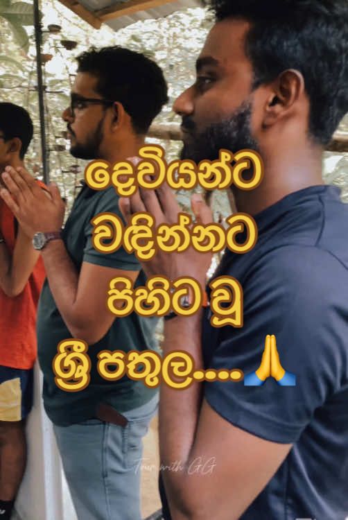 සිරිපා කරුණාව.....🍃🙏  සම්පූර්ණ වැඩසටහන 