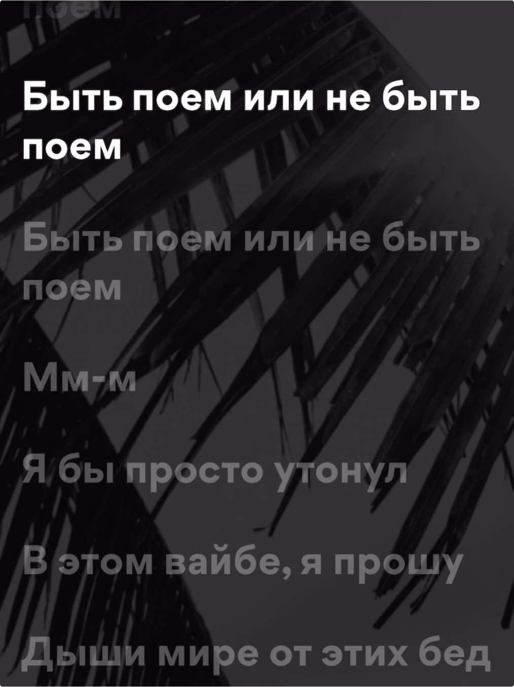 21:05 | тгк в профиле                    #applemusic #spotify #songs 