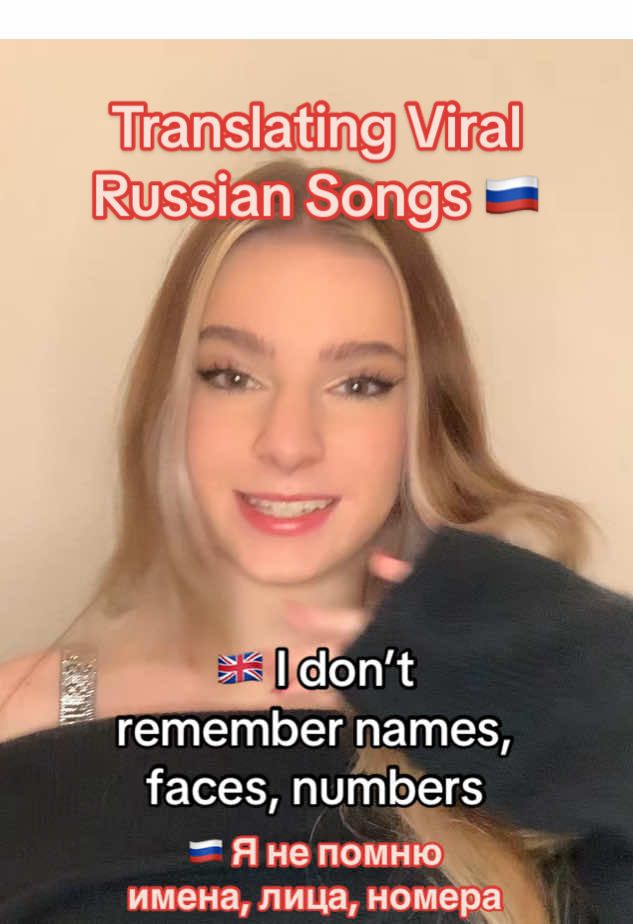 I’ll test your sing along skills with this one soon ;) Translating : отключаю телефон - инстасамка #отключаютелефон #инстасамка #instasamka #янепомнюименалицаномера #learnrussian #russian #russiansong #русский #rus #russia #russiangirl #translatingtoenglish #viral #fyp #xyzbca