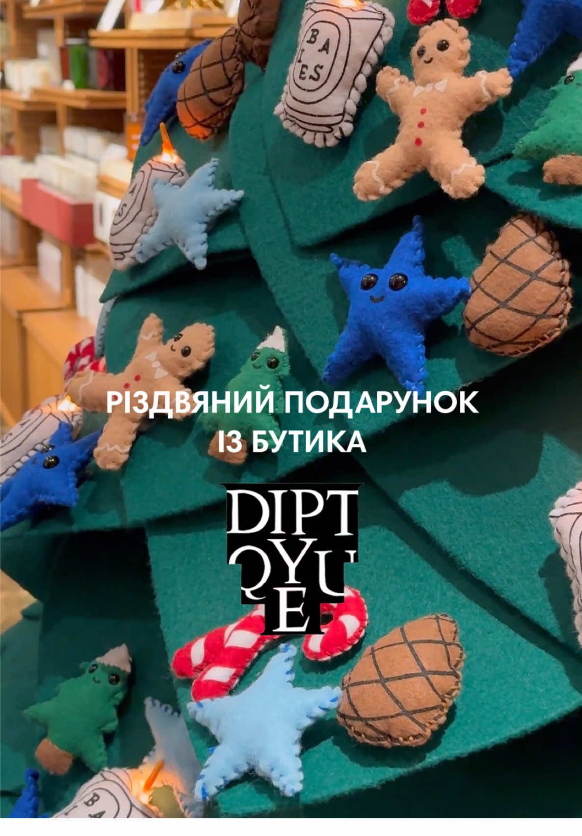 Різдвяна магія у магазині #diptyque. До речі, дещо з цієї колекці можна знайти в Ароматеці. #ароматека #diptyqueparis #diptyquestore #diptyquecandles #різдво #подарунокнановийрік 