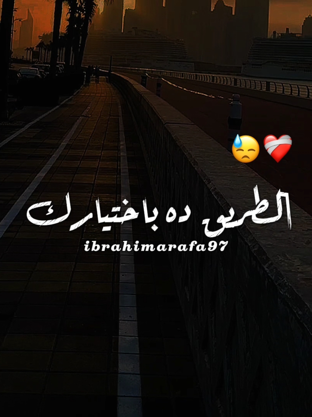 كلنا ف الدنيا دي متغفلين 🖤💫#الريتش_في_زمه_الله💔😣  #فيديوهات_حب #رومانسي #حب #ibrahimarafa97 #foryoupage #viral #fyp 