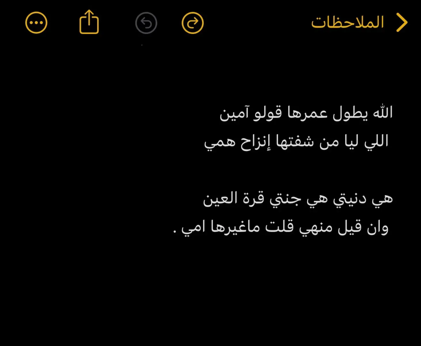 ماغيرها امي .❤️ #شعر_وقصائد #غزل #الشنان 