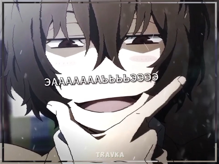 тгк- The_travka #бсд #bsd #bungoustraydogs #бродячиепсы #анимеэдит #слайд #animedit #dazaiosamu #дазайосаму 