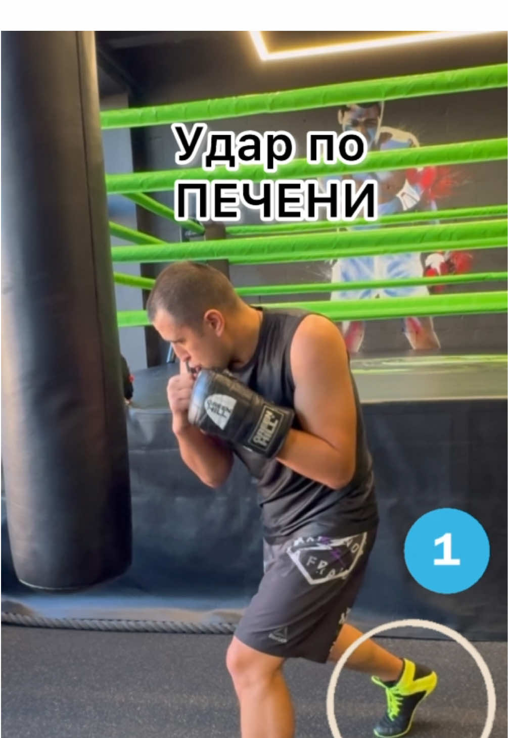 Два варианта удара по печени #kikboxing #box #sport #sanda #prihodbox 