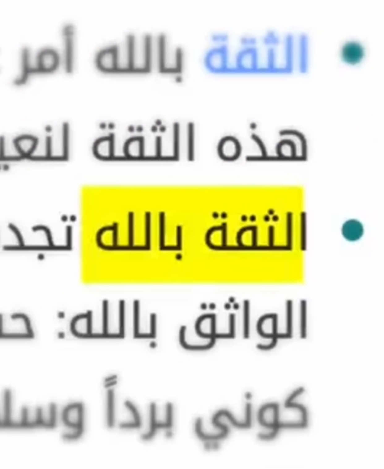 من وجد الله ماذا فقد .                                 #بدر_المشاري #motivation #fyp #fouryou #islamic 