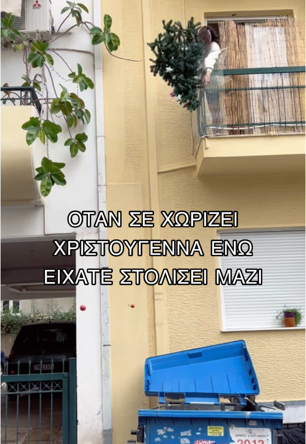 Και του χρόνου😂#christmas #funnytiktok #fyp #for 