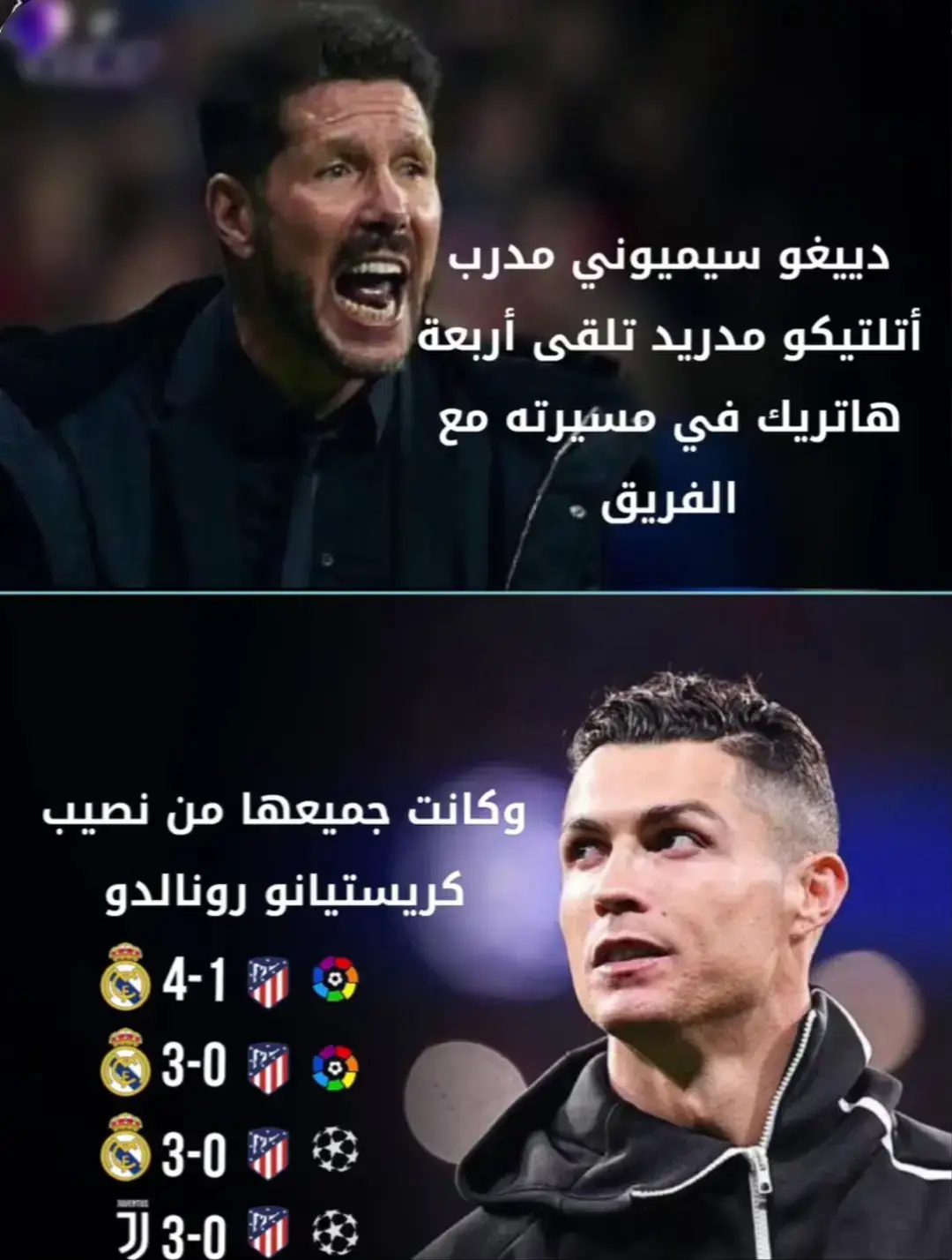 #ronaldo #كرة_قدم #fyp 