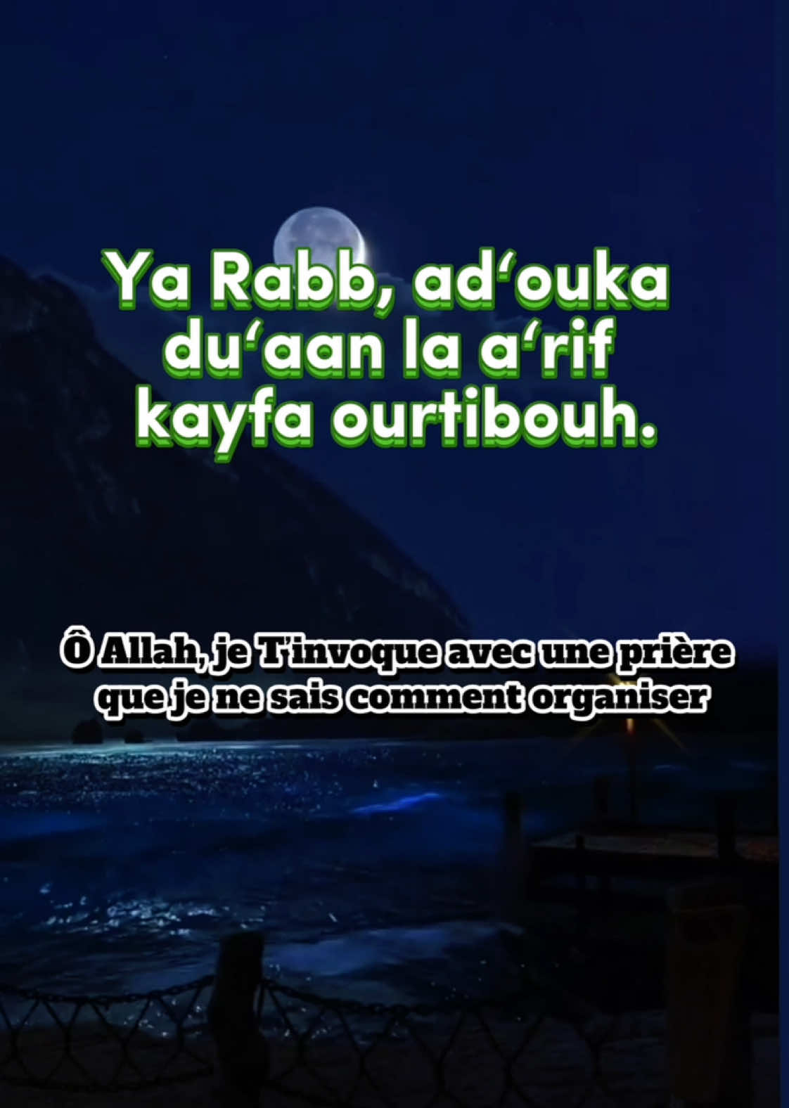 #CapCut #invocations #islam_invocations #islam #pourtoi #ادعية 