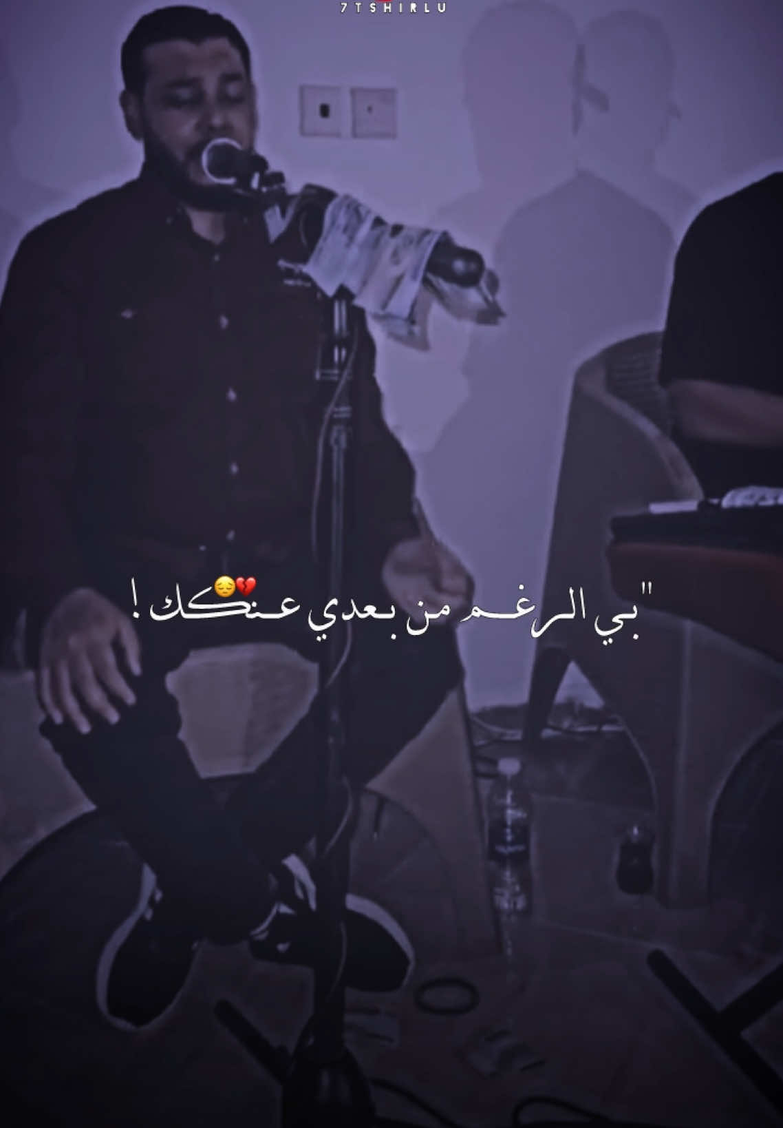 بي الرغم من البعد عنك🖤👋🏻.                        #رشيد_المهدي #باسط_القطعاني #درج 