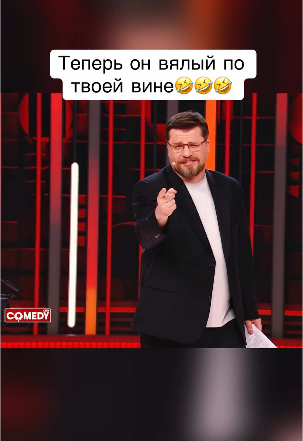 До конца🤣🤣😂 #веселье #камедиклаб #смешноевидео #юмор #смехдослез #харламов #смех