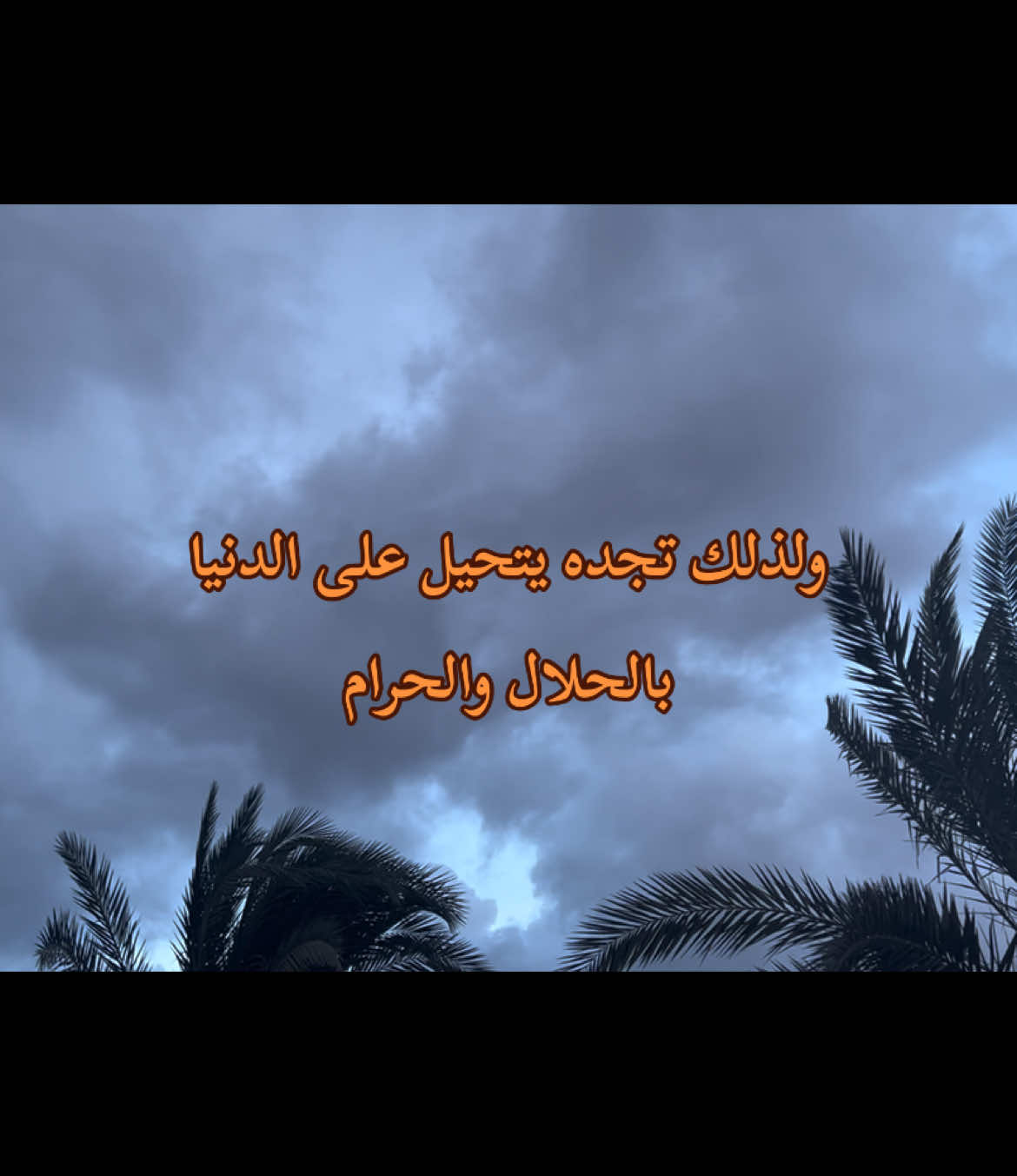 #نسأل_الله_السلامه #اكسبلور #ليبيا_طرابلس_مصر_تونس_المغرب_الخليج #السعودية_الكويت_مصر_العراق_لبنان #ليطمئن_قلبي❤️🌱 #تصويري📸 #creatorsearchinsights #fyp #الشعب_الصيني_ماله_حل😂😂 