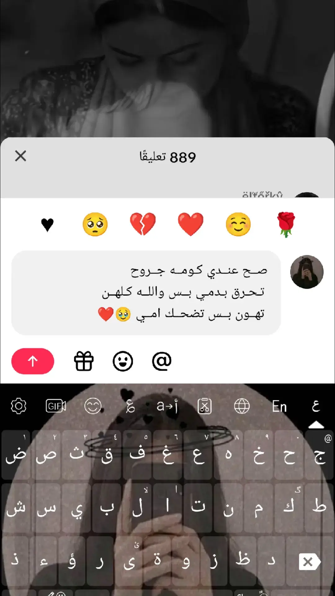 الله يحفظك يا عمري انتي ❤🥰امي جنه🥹❤