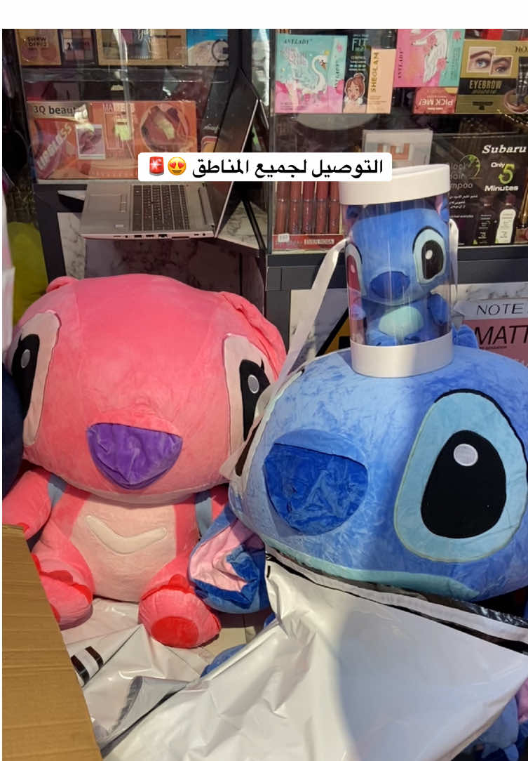 ستيتش را كين الله يسر الأمور لجميع 😍 #المكياج #makeup #cosmetics #tiktokarab #stitchkindness #stitch 