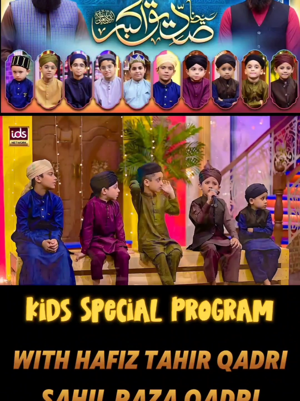 @Sahil Raza Qadri Youm e Hazrat Abu Bakr Siddique | Kids Special Program | With Hafiz Tahir Qadri #sahilrazaqadri #hazratabubakarsiddiq