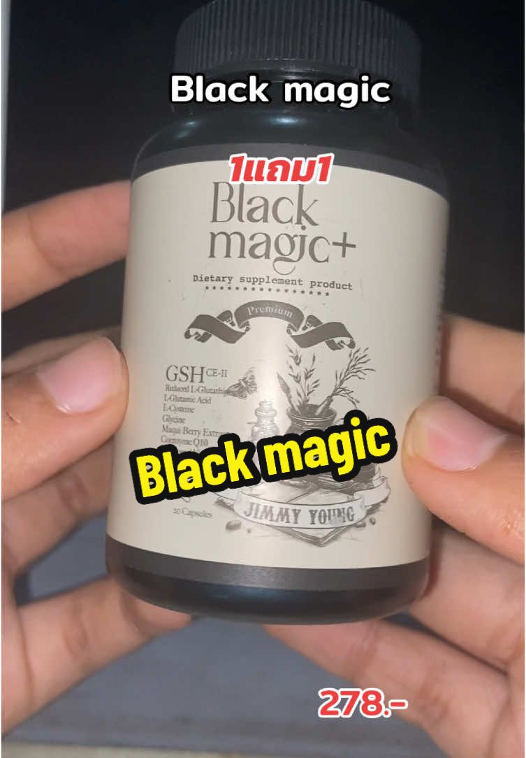 Black magic ซื้อ1แถม1 #blackmagic #ใช้ดีบอกต่อ #ของมันต้องมี #ต้องลอง #คุ้มมาก #รีวิวบิวตี้ #fyp 