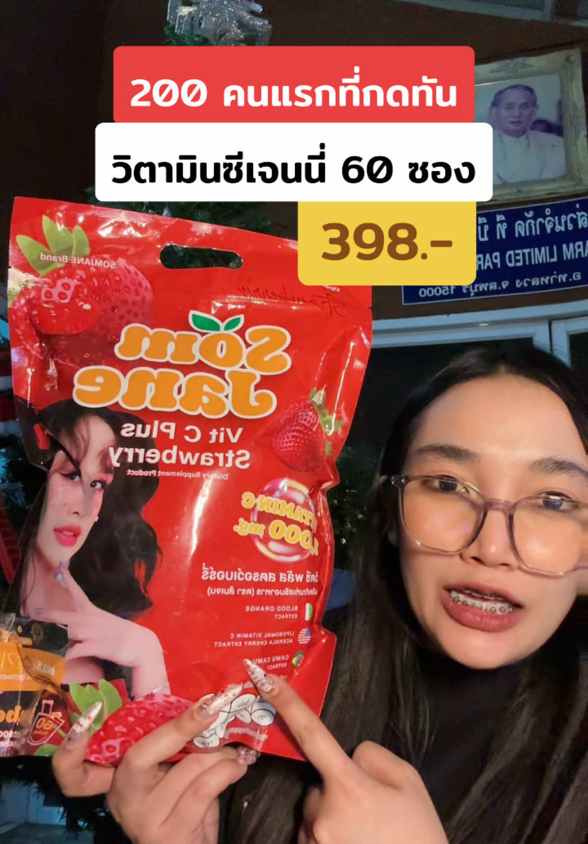 #น้องแคร์อยากเป็นคนสวย #ttsbeautybesties #รีวิวบิวตี้ #วิตามินซี #วิตามินซีเจนนี่ 