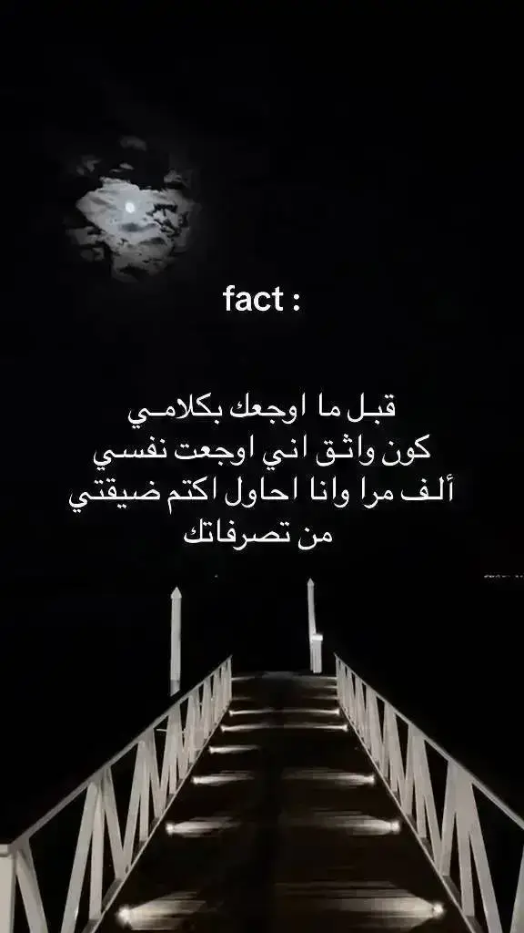 #fypageシ #عبارات_حزينه💔 