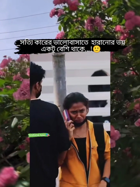 সত্যি কারের  ভালোবাসাতে হারানোর ভয় একটু  বেশি থাকে.!🙂 C💞 captions video 🎥 Bangla emotional trend music song 🎵#foryou #foryoupage #fyp #fypシ #fypviral  #viralvideo #trending #bdtiktokofficial  #trending_video_editor_bd #unfrezzmyaccour  #bdtiktokofficial #growmyaccount #grow  #tiktok #tiktokindia #CapCut @TikTok @TikTok Bangladesh @For You 