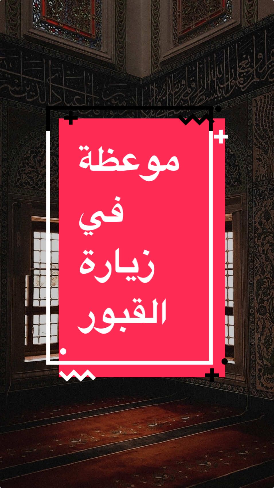 لا تنسون الصدقة للطفلة المريضة بالبايو🔺  #viral #fypシ #اكسبلوررررر #foryou #fyppppppppppppppppppppppp #fyp #الصلاة #دعاء #الوتر 