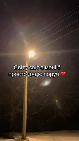 #сумуюзатобою #клятавійна #любовь❤ 