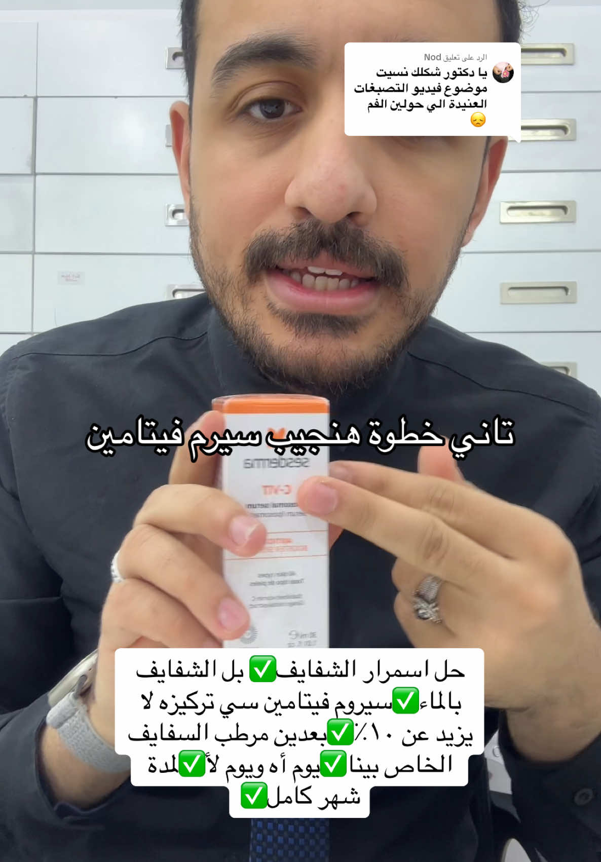 الرد على @Nod #معلومات_جديدة_في_اقل_من_دقيقة #viralvideo #viral #ترطيب 