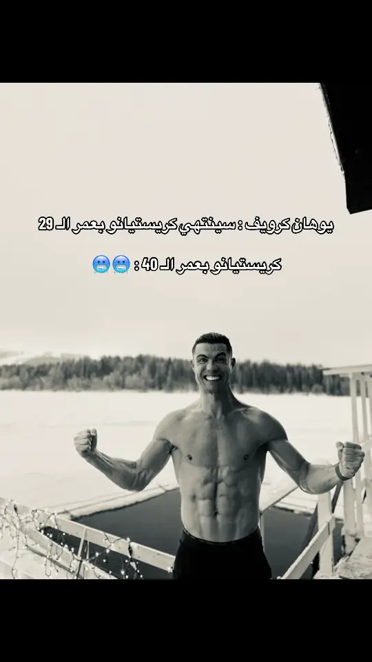 #cristiano #ronaldo #fyp #foryou  #tiktok #explore 