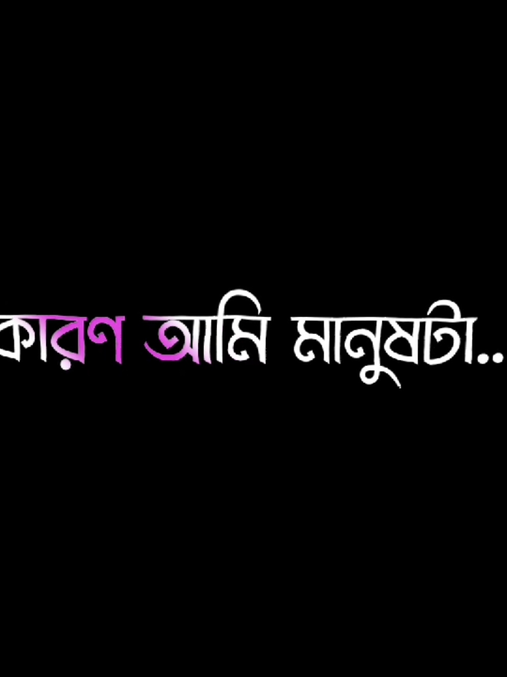 তুমি আমাকে ছাড়া ও ভালো থাকতে পারবা 😴💔🫀@TikTok Bangladesh #grow #account #foryou #foryoupage #viral #tiktok #trending #sadstory 