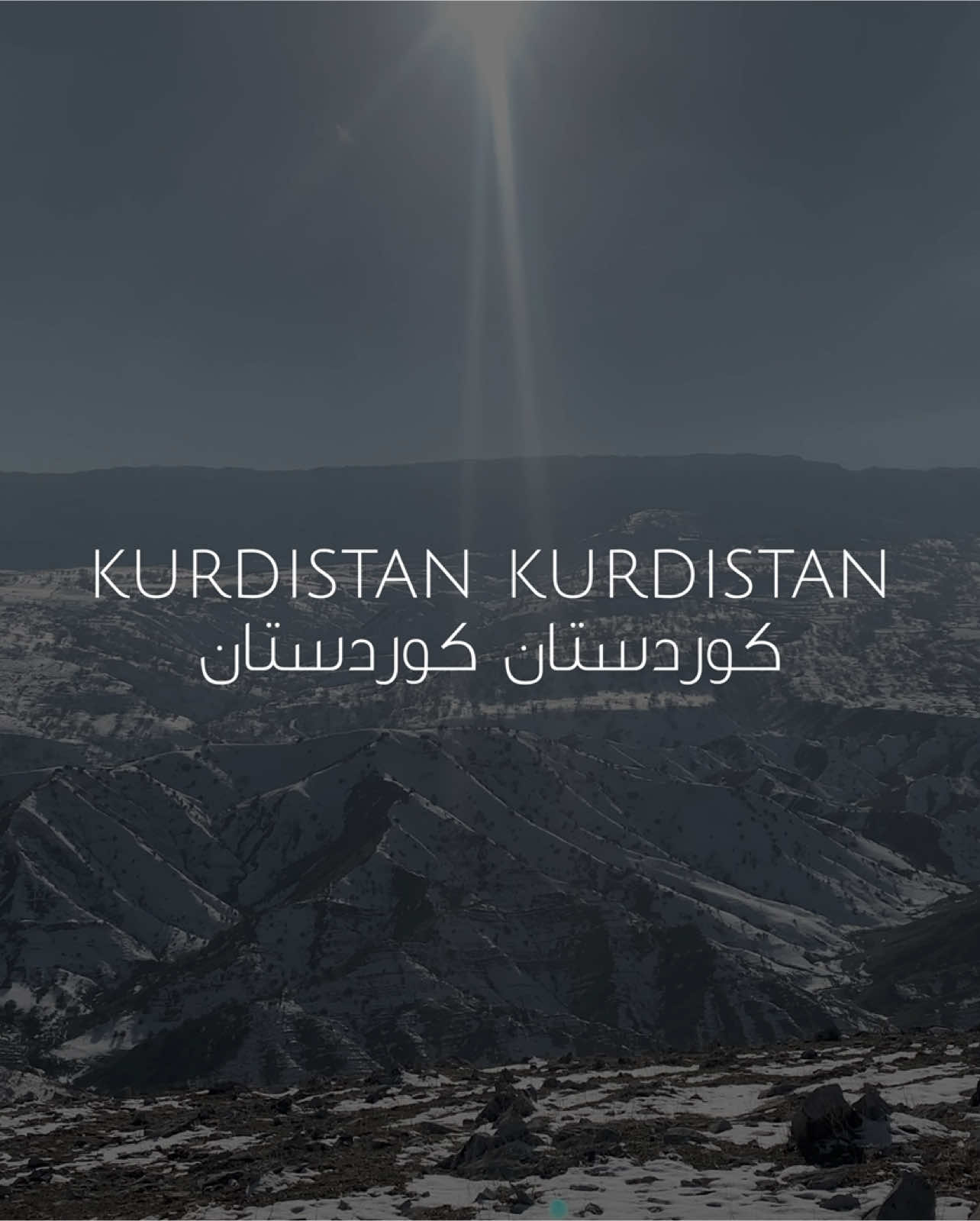 کوردی هەژار هەستە لە خەو  | #kurd #kurdi #kurdistan #کورد #کوردی #کوردستان #redarkurda #erdewanzaxoy #ئەردەوان_زاخولی 