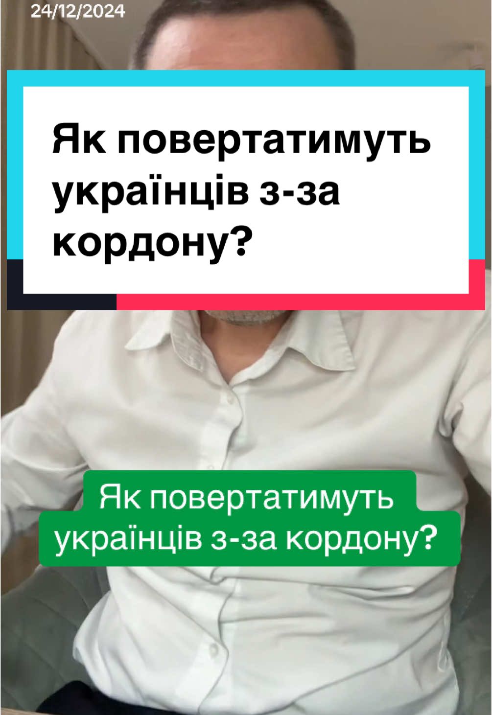 Як повертатимуть українців з-за кордону? #ягодзінський #язамир 