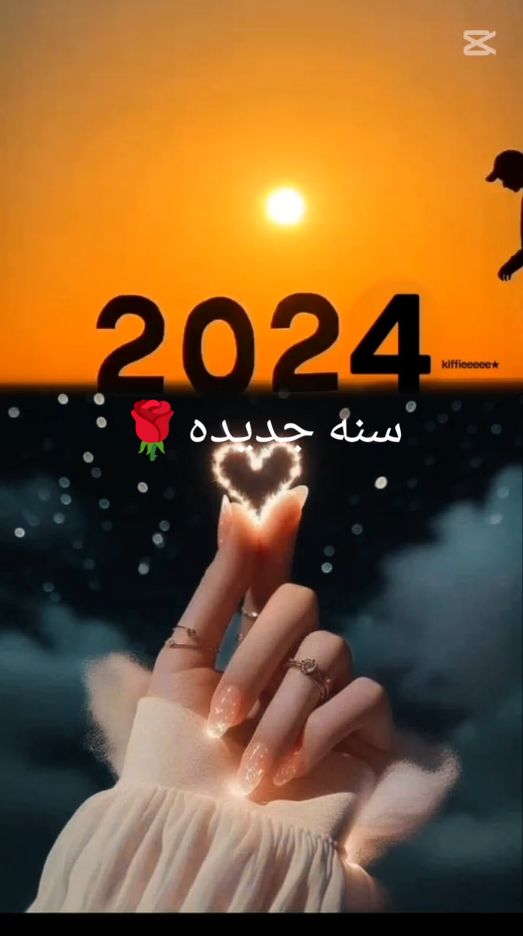 #سنه_جديده #happynewyear #fyp #tik_tok #viral_video #حالات_واتس #2024 #2025 #حوده_بندق #بنودع_اللى_راح_وبنقفل_بيبانه👌 