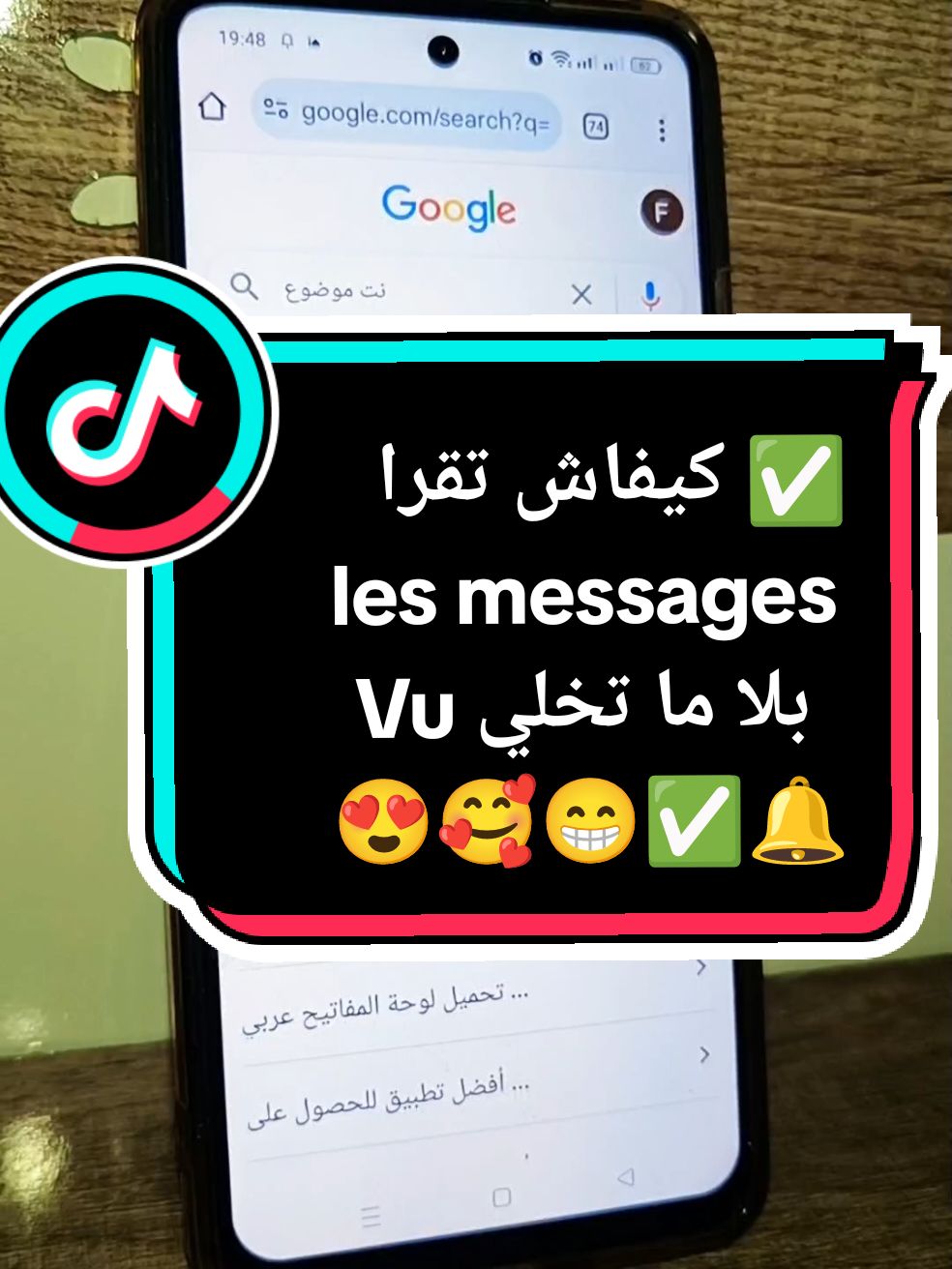 قراءة الرسائل المحذوفة ✅🥰 #fyp #phone #france #هواتف #karim_bennacer #الجزائر #المغرب