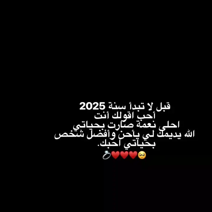 احلى نعمه صارت بحياتي. ♥️💍