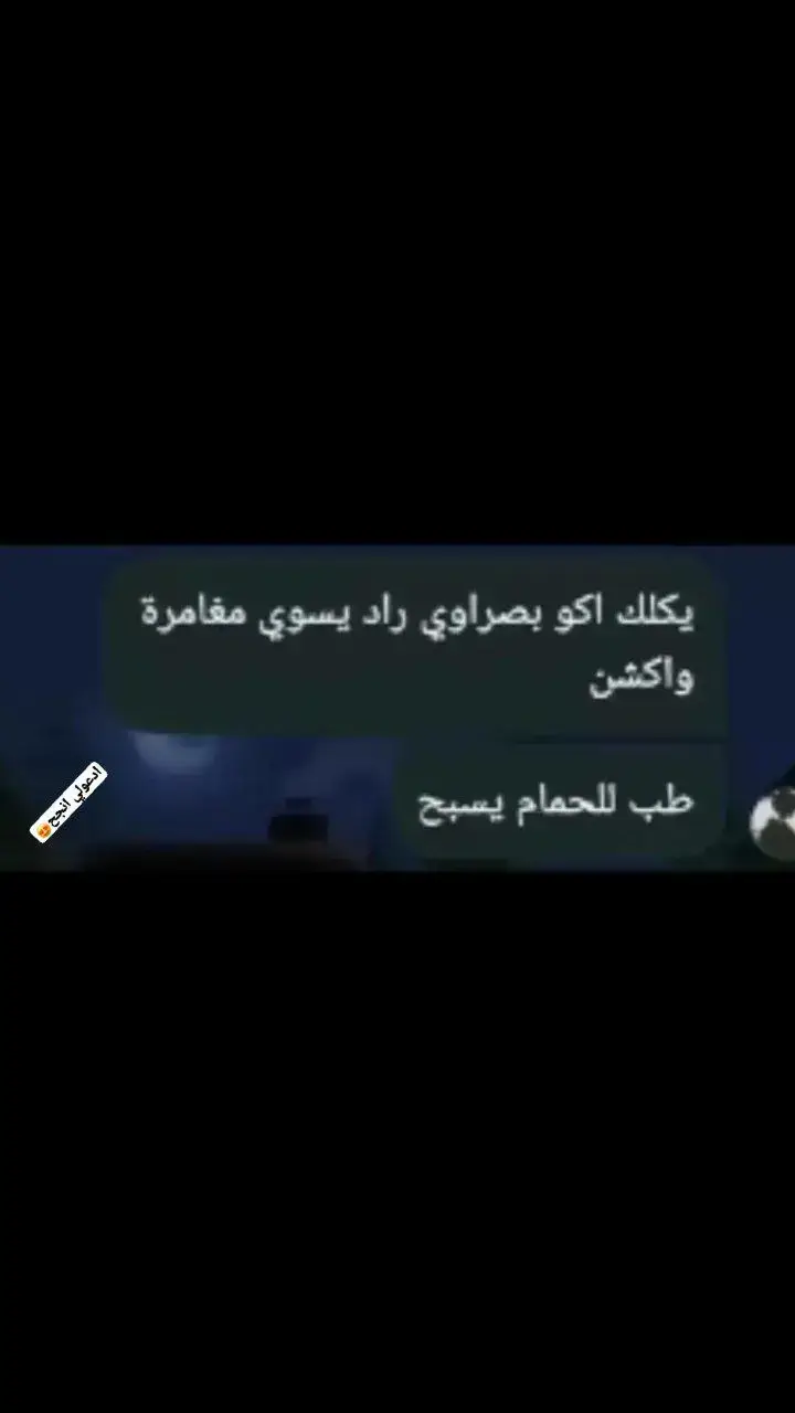 #مقاطع_فيديو #مضحك 