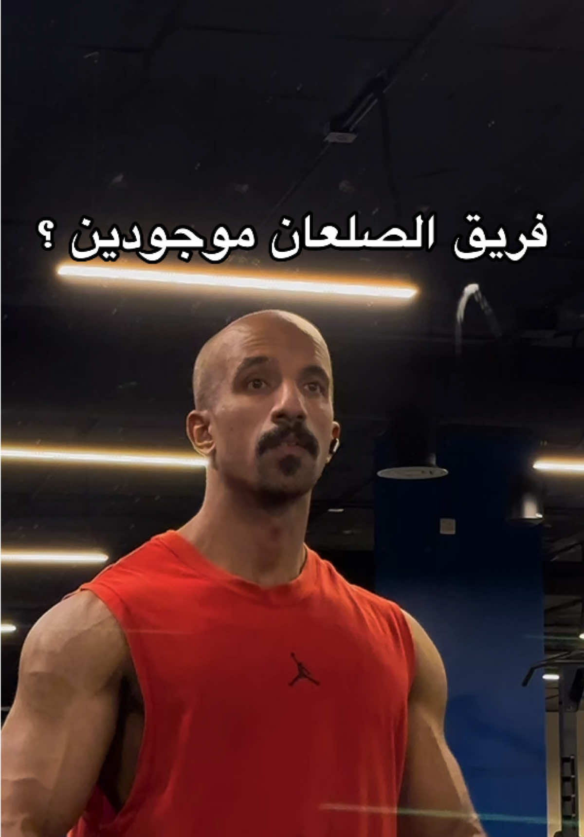 الصلعان 👨🏽‍🦲 #اكسبلور #ترند #الشعب_الصيني_ماله_حل😂😂 #تمرين   