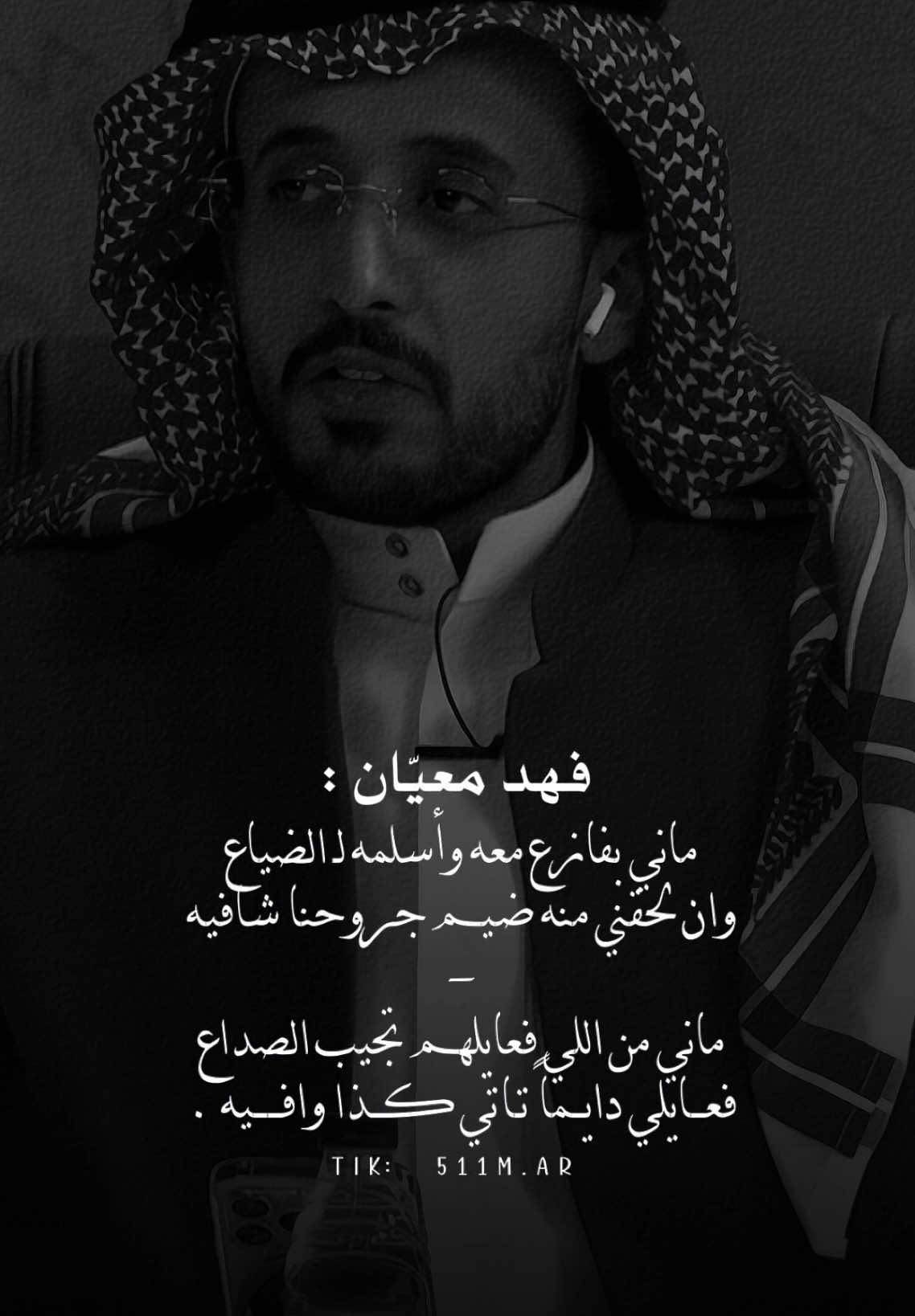 #فهد_معيان #511mar #السوق2 #السوق #السوق_بقناة_الواقع #شعر 