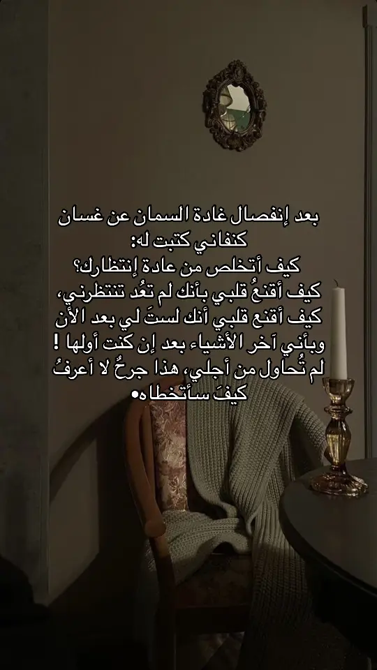 #fyp #1millionaudition #1millionviews #foryoupage❤️❤️ #foryoupage❤️❤️ #هواجيس #اقتباسات #اقتباسات #خيبة #حزن💔💤ء #حزن💔 #ليل #fyyyyyyyyyyyyyyyy #محمود_درويش #fypp 