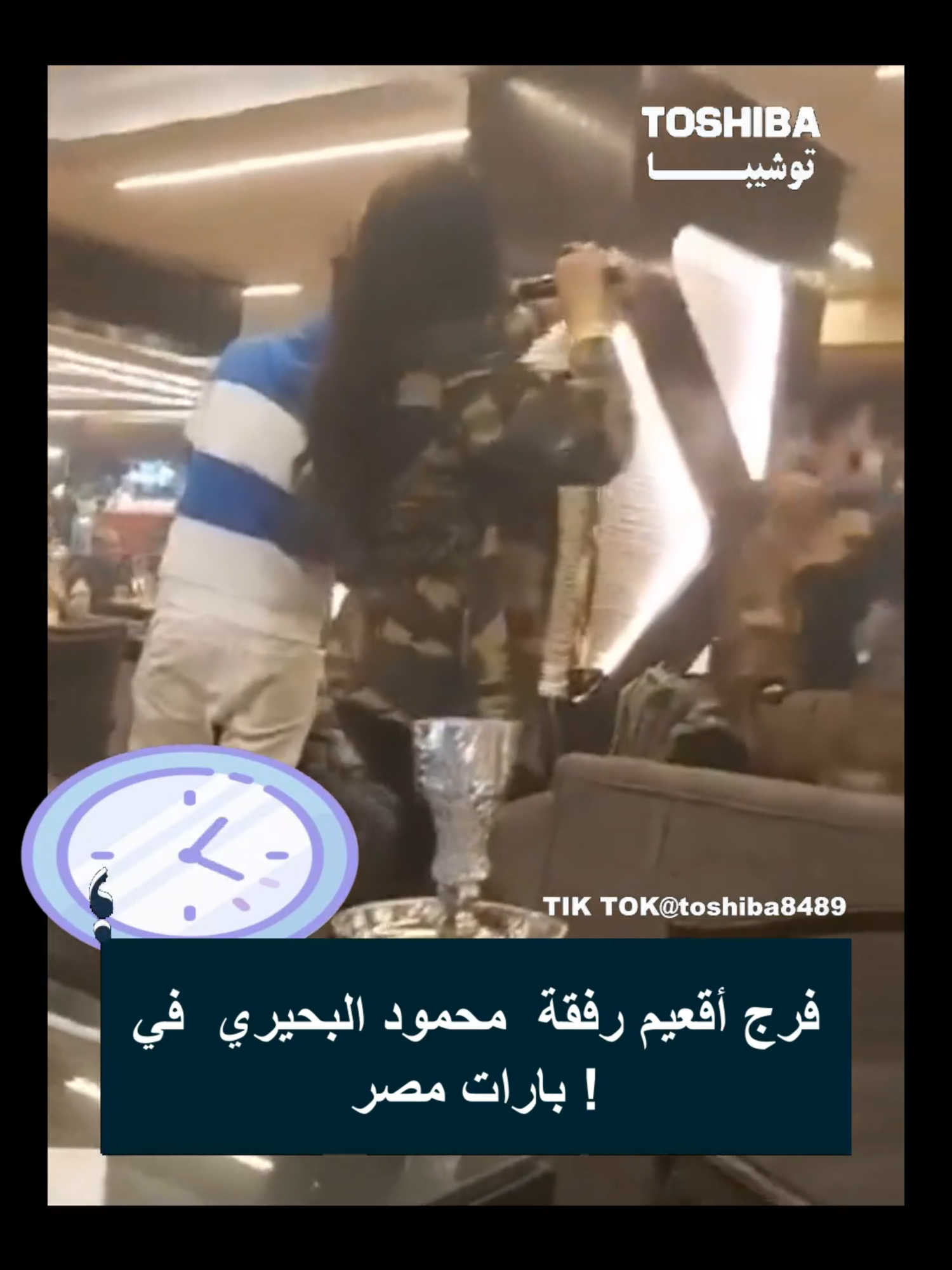 فرج أقعيم رفقة  محمود البحيري  في بارات مصر !#viralvideos #fyp