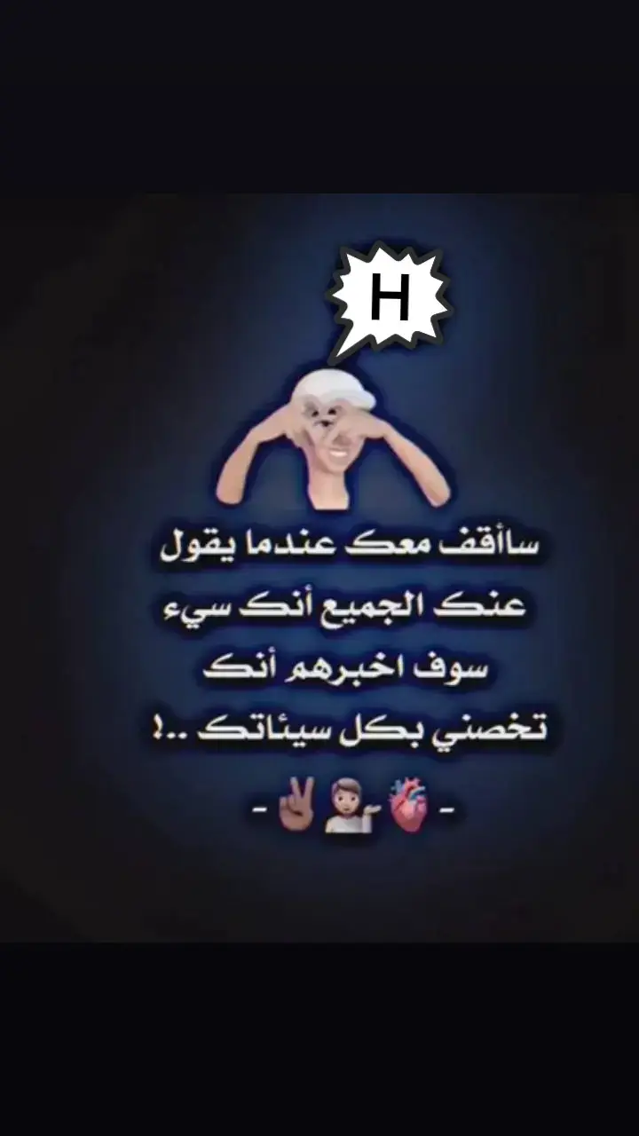 #منوين شفت الفيديو#صعب_توصل_بس_مو_مستحيل #الوحيد_للأبد🥀🖤🙂 #اخر_فيديو_وشكرا_لكل_من_دعمني💔👋 #اخر_عباره_نسختها💔🥀 #الشعب_الصيني_ماله_حل😂😂 #تصاميم_فيديوهات🎵🎤🎬 #عذبتني_بأسباب_فرقاك #خسارتكم_جبيره_المثلي_ماينعاف #تحبون_هيجي_انزل #عباراتكم_الفخمه🦋🖤🖇 #وحيد مرادي #محسن الرستاني @المصممه حرباويه 🫤🖤 