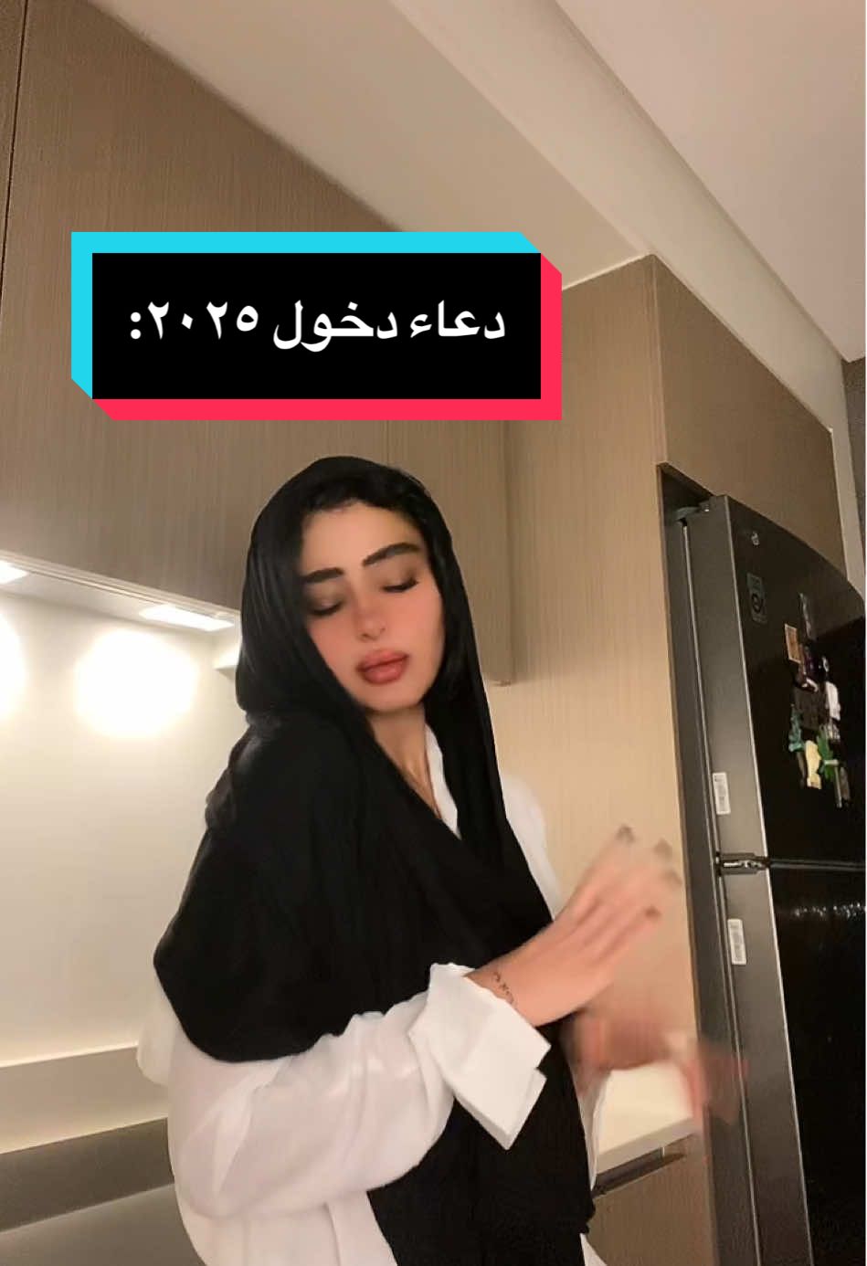 الصحة و الستر و الثراء الفاحش افحش شي يارب قولوا امين 🙏🥹 #الشعب_الصيني_ماله_حل😂😂  #٢٠٢٥ 