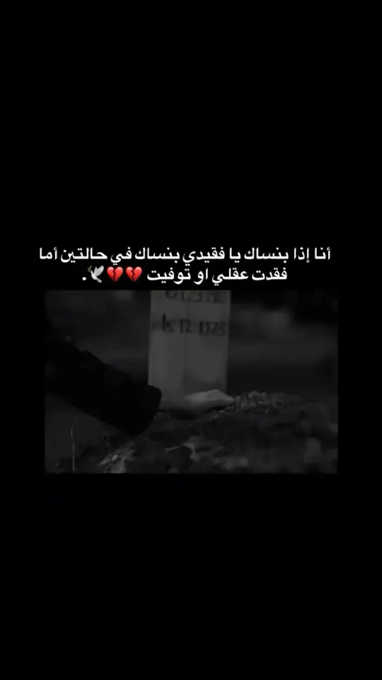 #اكسبلورexplore #الله #يرحمك_الله_ويسكنه_فسيح_جناته😔💔 