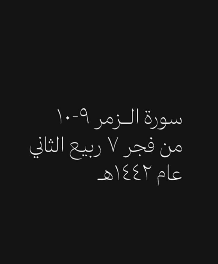 سلسلة من أفضل التلاوات، السلسلة نختار فيها من افضل واشهر التلاوات لقراء مختلفين، المقطع الثاني من السلسلة: الشيخ أحمد بن طالب حميد حفظه الله … التلاوة من سورة الزمر حيث حصدت 1.2مليون مشاهدة، توجد تلاوات أعلى مشاهدة منها ولكن هذه من اكثر التلاوات إنتشارًا اذا لم تكن الأكثر… جلعها الله في ميزان حسنات الشيخ ورزقنا الله وإيّاه جنةً عرضها السموات والارض.