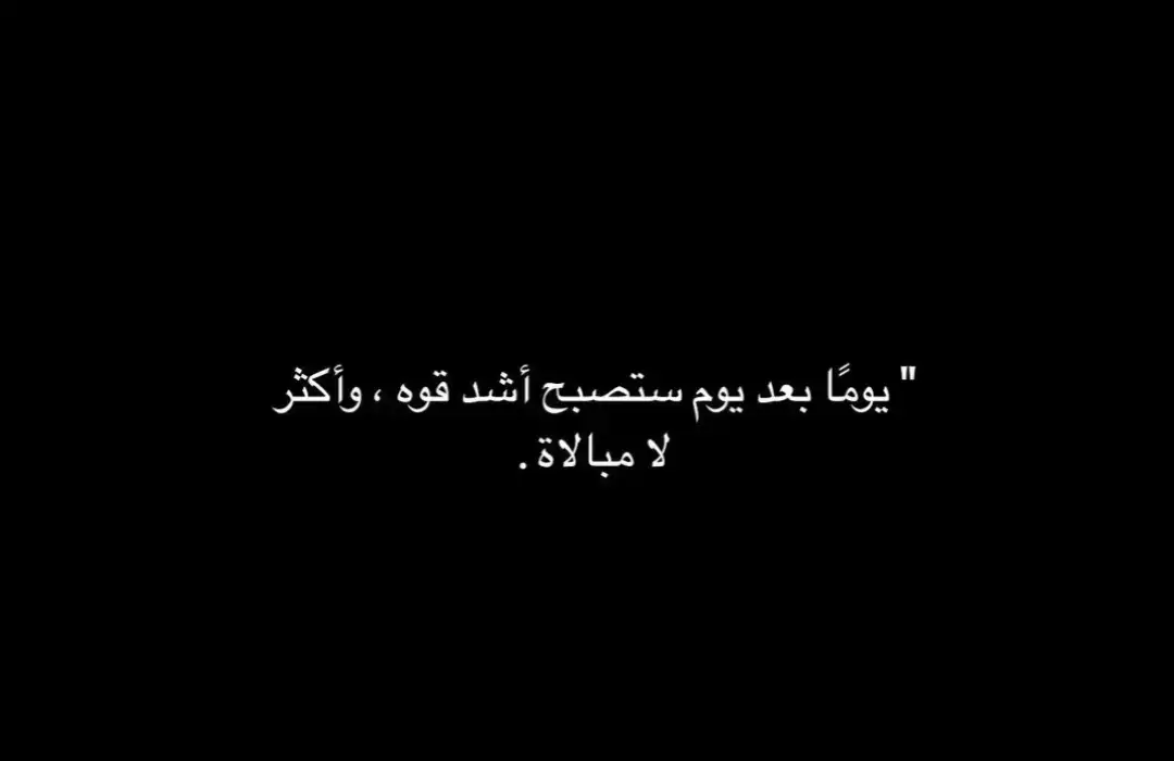 #عباراتكم_الفخمه🦋🖤🖇للفيديو #عبارات_حزينه💔 #عبارات_جميلة🦋💙 #عبارات_جميلة_وقويه😉🖤 #عباراتكم_الفخمه📿📌 #عبارات 