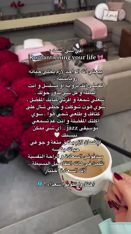 Romanticise your life بنات 🎀🤍 #luxury #luxurylifestyle #khk #dubai #qatar #doha #khaleeji #khaleejilifestyle #cheikhamoza #اكسبلور #الشيخ_خليفة_بن_حمد_ال_ثاني #قطر #قطر #قطر🇶🇦 #الدوحة #الشعب_الصيني_ماله_حل😂😂 #اليوم_الوطني_القطري #الاستحقاق #الوفرة #الثروة #المال 