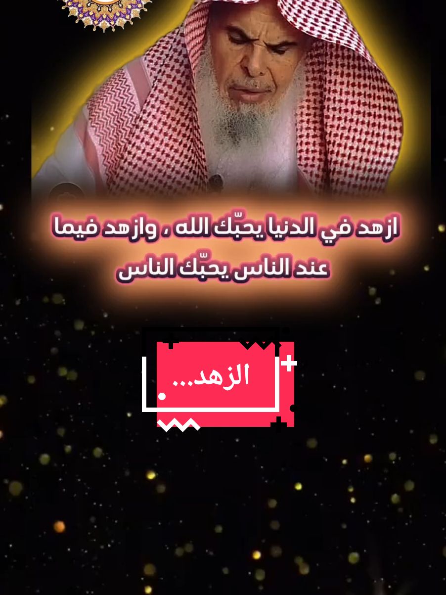 فضيلة الشيخ عبد الله القصير رحمه الله 🇸🇦🇸🇦🌸🪷💐🌺🏵️🌹🥀 #السعودية #سبحان_الله_وبحمده_سبحان_الله_العظيم #اللهم_صلي_على_نبينا_محمد #عبد_الله_القصير #fypviral #LIVE #العلم_نجاة✍️📚 #العلماء_ورثة_الأنبياء #بيطا 