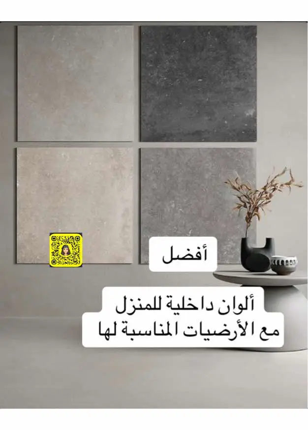 #دهانات #جوتن #هوم #ديكور #منزل #InteriorDesign #بيتي 