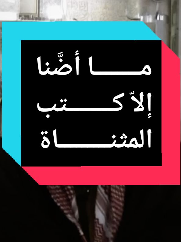 السلام عليكم ورحمة الله وبركاته #اللهم_صلي_على_نبينا_محمد  #الإمام_صلاح_الدين_إبن_إبراهيم  #صلاح_الدين_ابن_ابراهيم  #الصالح  #الإختلاف  #المذاهب_الأربعة  #المذهب_الحنبلي  #المذهب_المالكي  #المذهب_الشافعي  #المذهب_الحنفي 